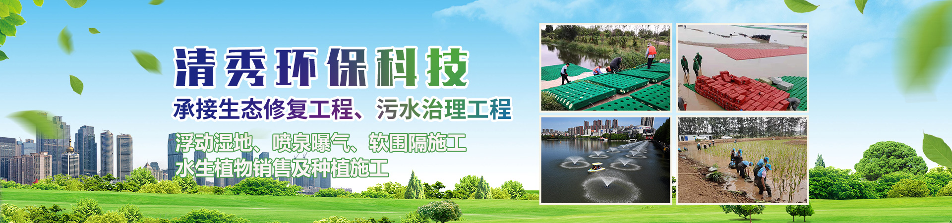 徐州清秀環(huán)?？萍加邢薰?br>